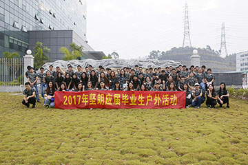 2017年應(yīng)屆大學生戶外活動